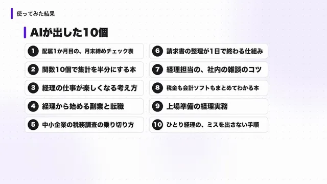 動画1の画面