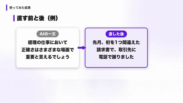 動画8の画面