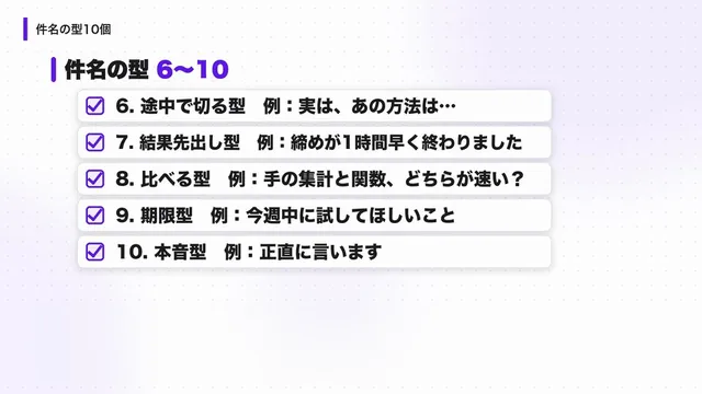動画10の画面