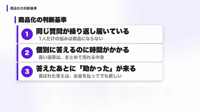 動画11の画面