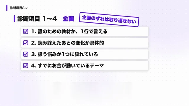 動画13の画面