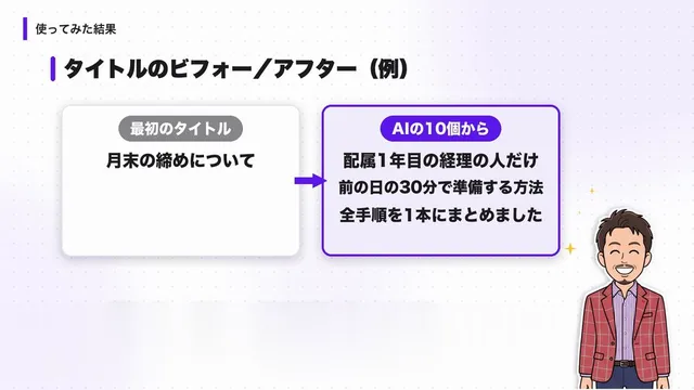 動画14の画面